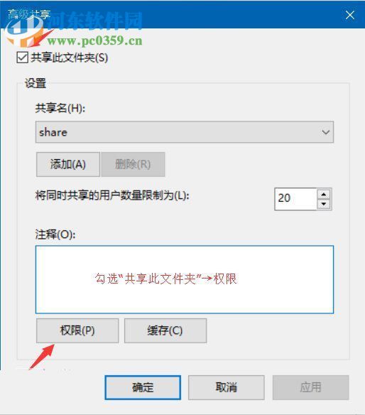 win7给共享文件夹设置密码的教程