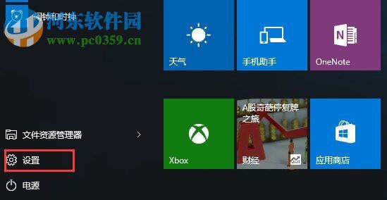 win10清除C盘缓存的方法