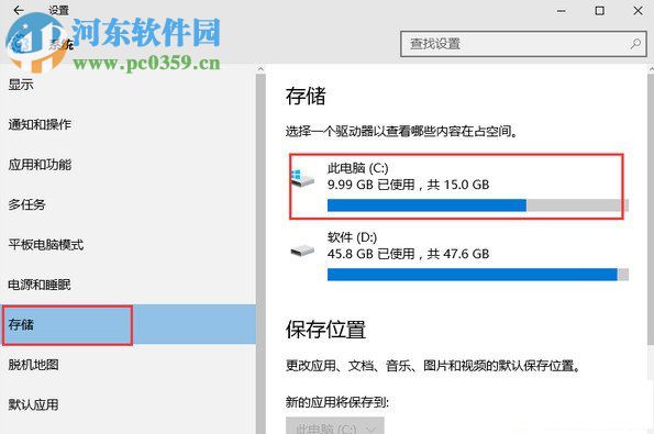 win10清除C盘缓存的方法