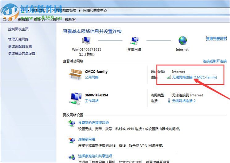 win7连接cmcc登陆界面打不开的解决方法