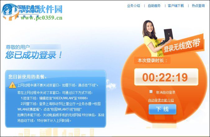 win7连接cmcc登陆界面打不开的解决方法