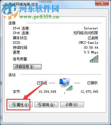 win7连接cmcc登陆界面打不开的解决方法
