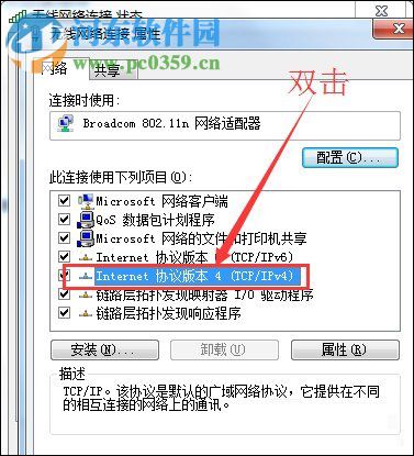 win7连接cmcc登陆界面打不开的解决方法