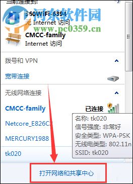 win7连接cmcc登陆界面打不开的解决方法