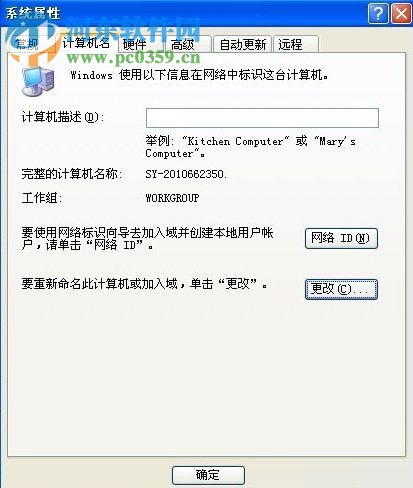 设置xp局域网共享的教程