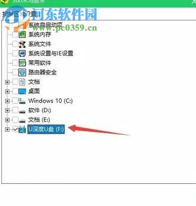 win10u盘文件变成快捷方式的解决方法