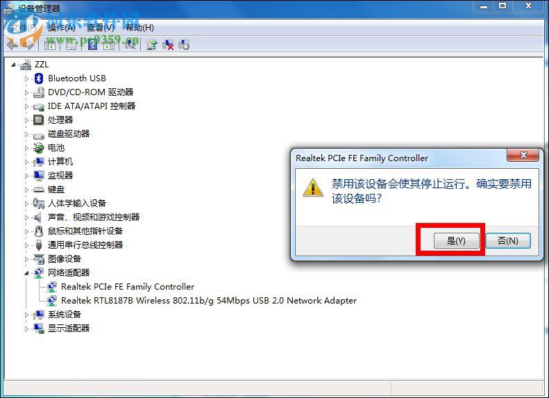 win7宽带连接651错误的解决教程