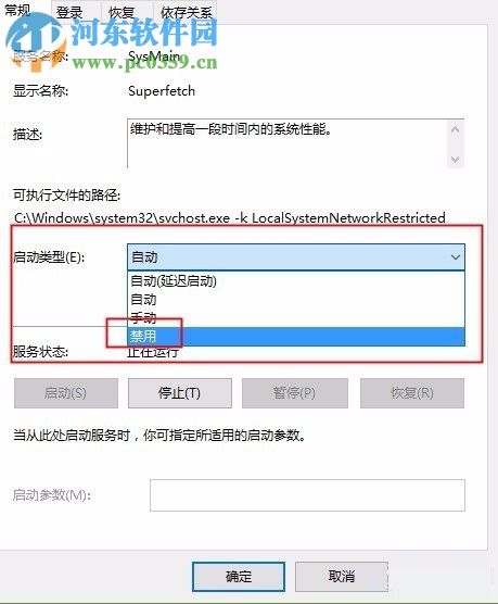 解决win10频繁读取硬盘的方法