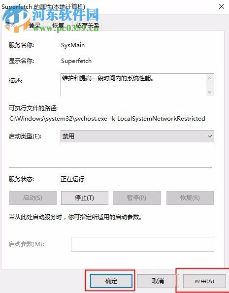 解决win10频繁读取硬盘的方法