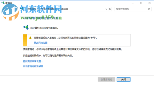 解决win10频繁读取硬盘的方法