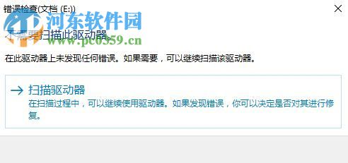处理win10提示0x8007045d错误的方法