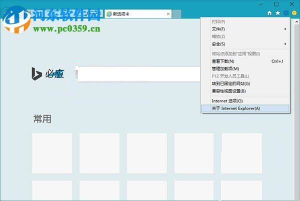 win10关闭IE11自动更新的方法