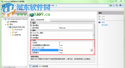 在Win7下安装与配置IIS 7的教程