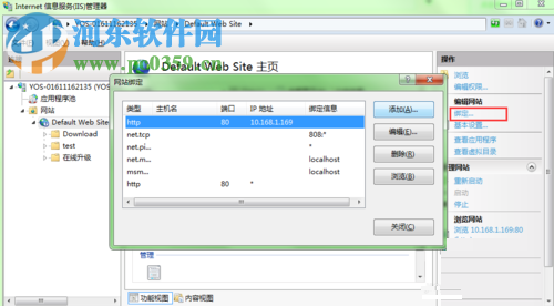 在Win7下安装与配置IIS 7的教程