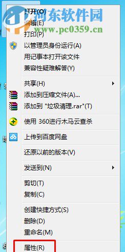 解决win7在删除文件时提示“您需要权限来执行此操作”的办法