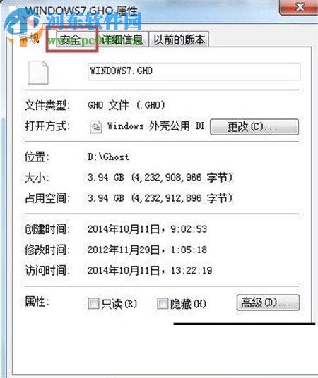 解决win7在删除文件时提示“您需要权限来执行此操作”的办法