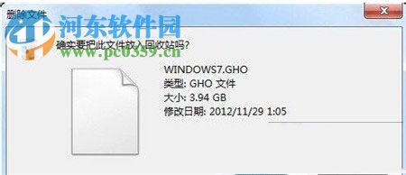 解决win7在删除文件时提示“您需要权限来执行此操作”的办法