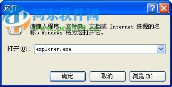 打开winxp系统资源管理器的七种方法