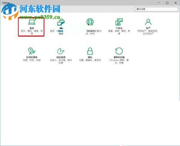 win10卸载应用程序的方法