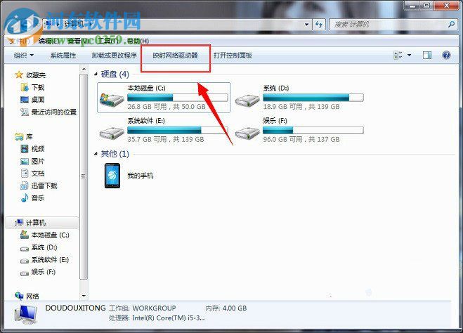 win7设置映射网络驱动器的方法