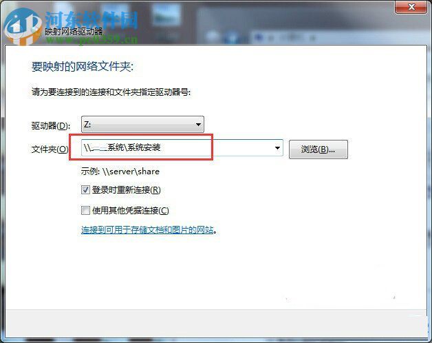 win7设置映射网络驱动器的方法