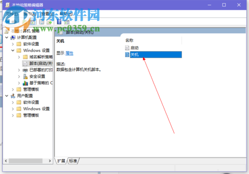 设置Win10关机自动删除临时垃圾文件的方法