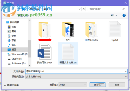 设置Win10关机自动删除临时垃圾文件的方法