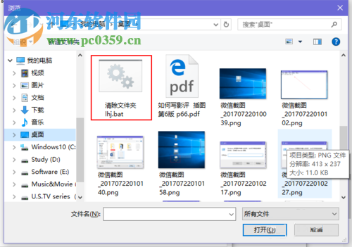设置Win10关机自动删除临时垃圾文件的方法