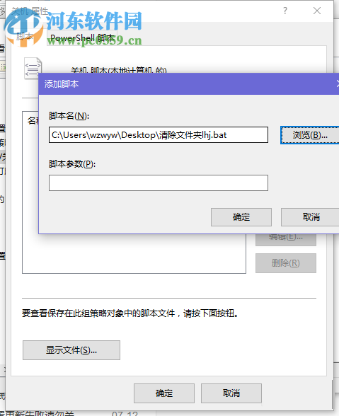 设置Win10关机自动删除临时垃圾文件的方法