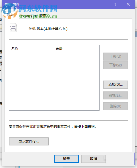设置Win10关机自动删除临时垃圾文件的方法