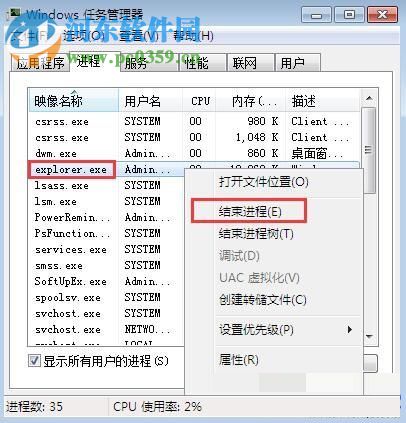 win7桌面无响应怎么办？win7桌面无响应的解决方法