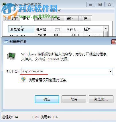 win7桌面无响应怎么办？win7桌面无响应的解决方法