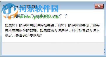 win7桌面无响应怎么办？win7桌面无响应的解决方法