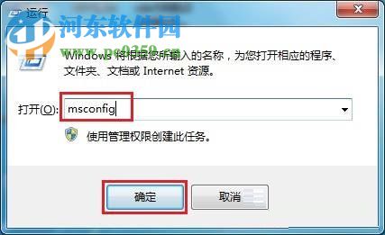 win7自启动项怎么关闭？关闭win7自启动程序的方法