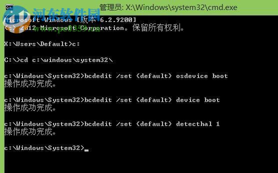 重装win8后提示0xc000000e的处理方案