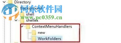 win10鼠标右击反应慢的解决方法