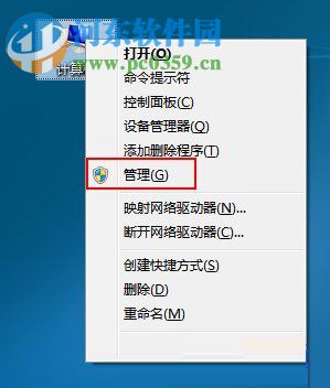 win7双系统电脑还原到单系统的方法