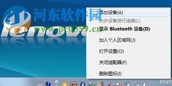 win7蓝牙鼠标怎么连接？win7接入蓝牙鼠标的方法