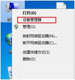 修复win7连接U盘后电脑死机的方法
