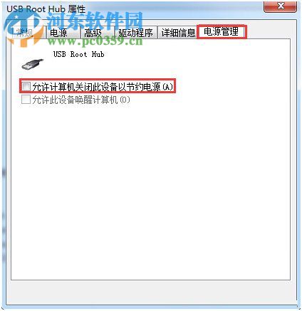 修复win7连接U盘后电脑死机的方法