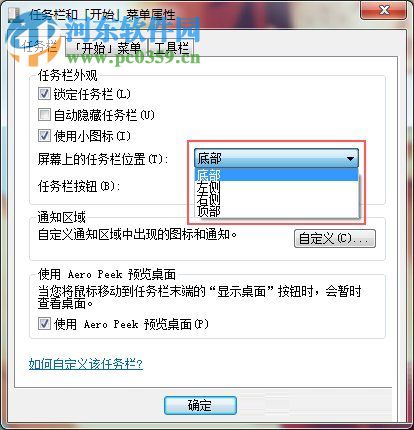 win7任务栏跑到左边的解决方法