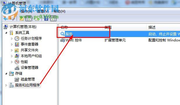 处理win7光驱自动弹出的方案