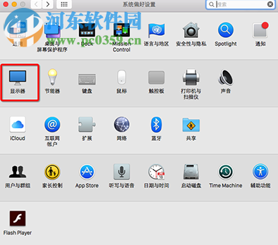 Mac调整屏幕分辨率的方法