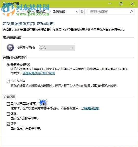 Win10自动功能失灵的解决方法