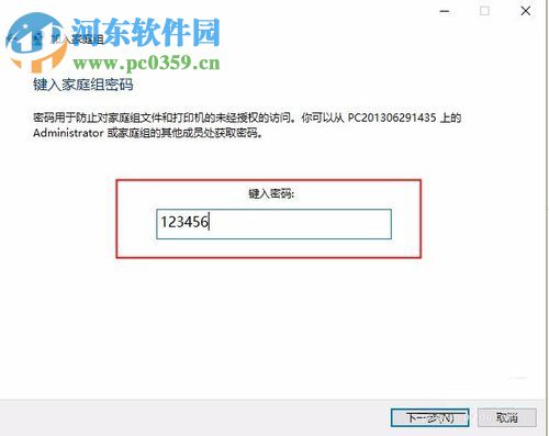 开启win10家庭组共享文件夹的方法