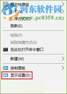 解决win10找不到高级显示设置的方法
