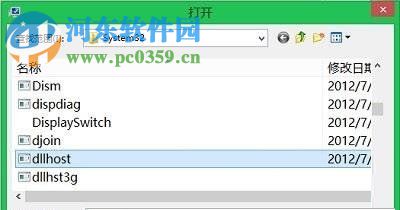 处理win8提示com surrogate已停止工作的方案