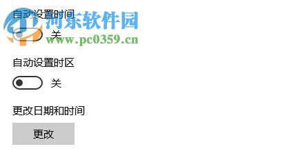 win10时间不同步的设置方法