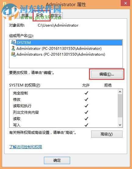 解决win8桌面图标带有小黄锁的方法