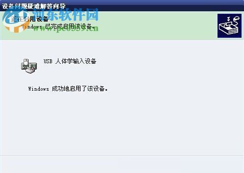win xp鼠标不能移动的解决方法